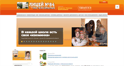 Desktop Screenshot of lyc84.ru
